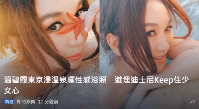 溫碧霞與富豪老公到日本度假!賞雪泡溫泉很愜意,已在當地買房
