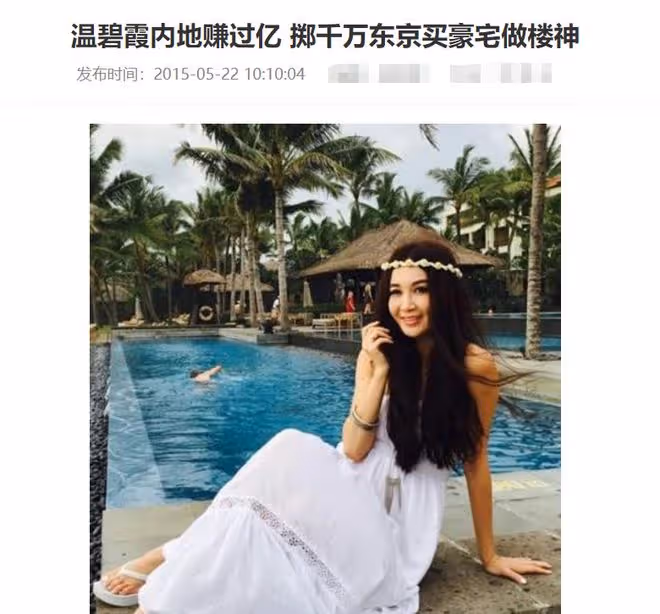 溫碧霞與富豪老公到日本度假!賞雪泡溫泉很愜意,已在當地買房