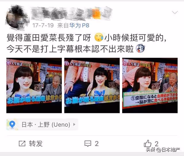 日本第一童星被嘲發福長殘,三年後她把所有人的臉打腫了...