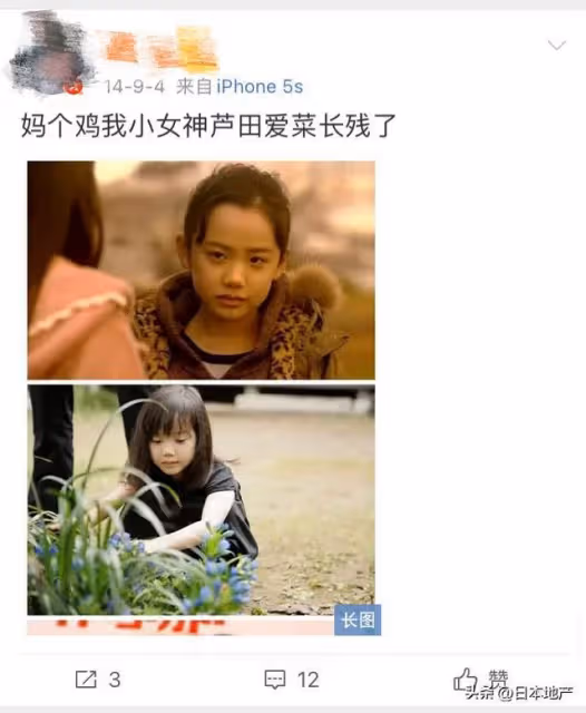 日本第一童星被嘲發福長殘,三年後她把所有人的臉打腫了...