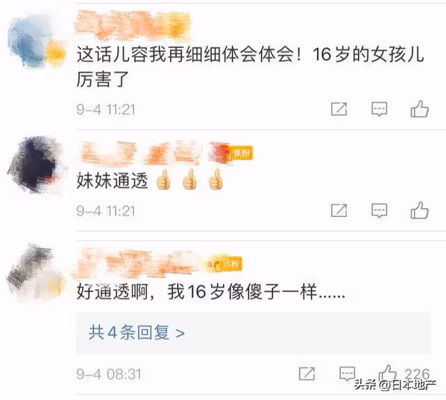 日本第一童星被嘲發福長殘,三年後她把所有人的臉打腫了...