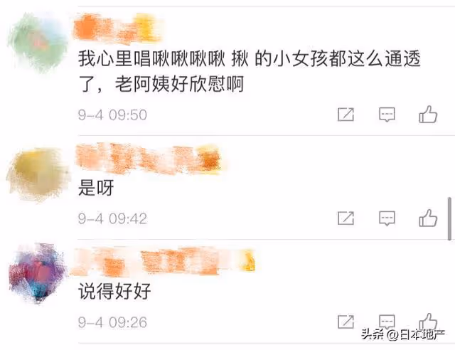日本第一童星被嘲發福長殘,三年後她把所有人的臉打腫了...