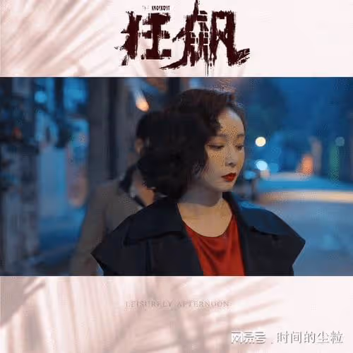 演員高葉的「大嫂」扮相真好