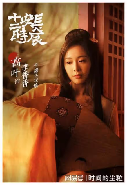 演員高葉的「大嫂」扮相真好