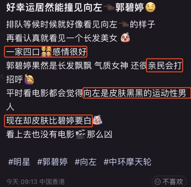 向佐攜妻兒游遊樂場,郭碧婷長發飄飄氣質佳,體態臃腫被疑懷三胎