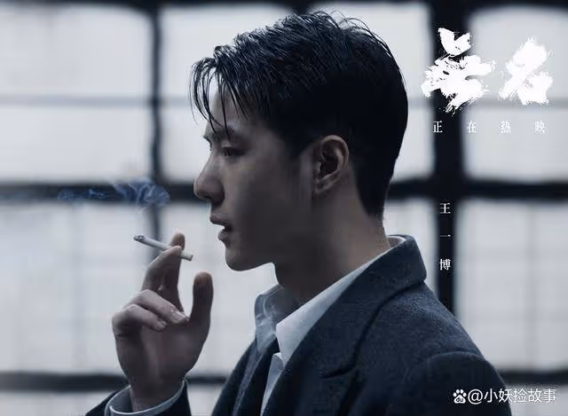 無名票房超過預測，王一博實現逆風翻盤，北美上映時間確定