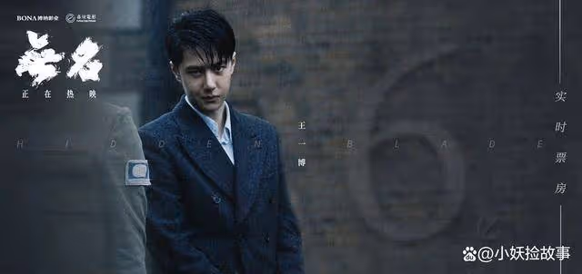 無名票房超過預測，王一博實現逆風翻盤，北美上映時間確定
