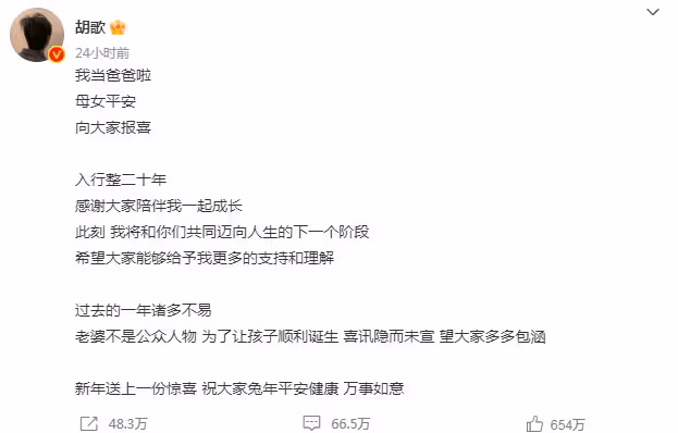胡歌官宣結婚生女後壓力給到彭于晏,工作室發文回應,我們慢慢來