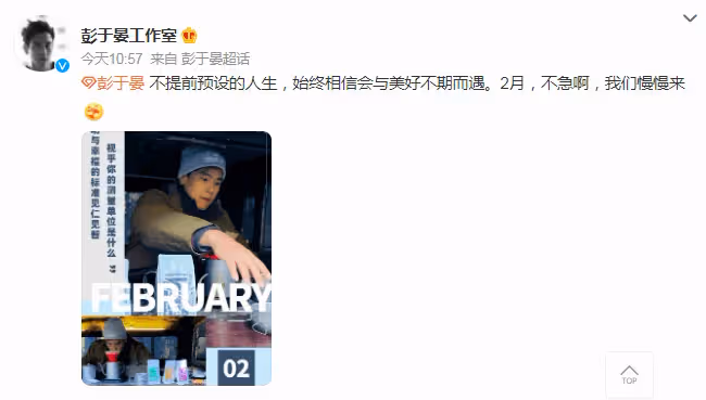 胡歌官宣結婚生女後壓力給到彭于晏,工作室發文回應,我們慢慢來
