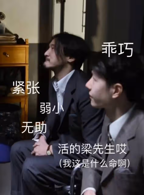 笑死!當梁朝偉/王一博/王傳君 第一次見面!大型社恐見面現場