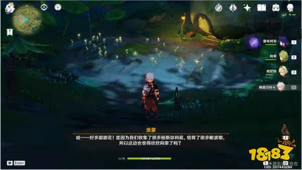 原神怎麼切換夢境與現實 夢境與現實區分和切換方法