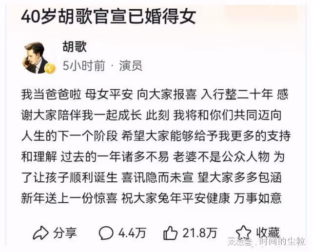 胡歌90後妻子正面照大曝光!長相普通似路人,陪伴他工作已近8年