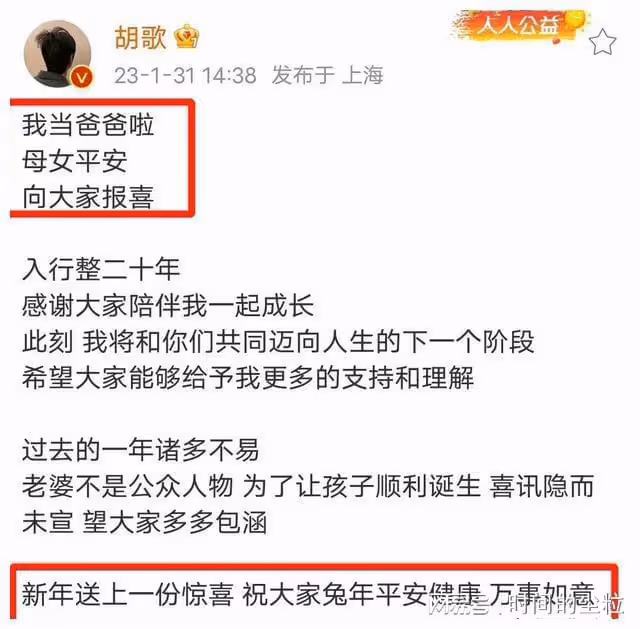 胡歌90後妻子正面照大曝光!長相普通似路人,陪伴他工作已近8年