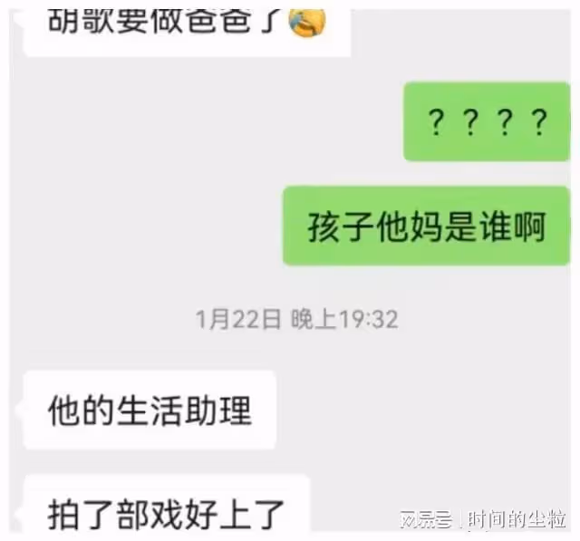 胡歌90後妻子正面照大曝光！長相普通似路人，陪伴他工作已近8年
