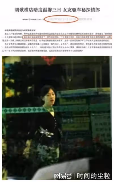 胡歌90後妻子正面照大曝光！長相普通似路人，陪伴他工作已近8年