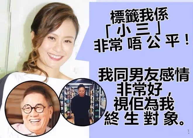 黃霑女兒與男友罕秀恩愛!相戀11年堅持不婚不育,男方離異有小孩