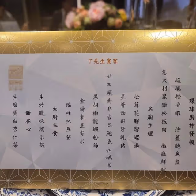 陳松伶攜小8歲老公參加富豪壽宴,張鐸融入妻子朋友圈,笑容燦爛
