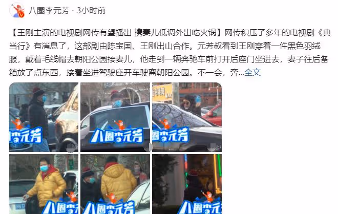 王剛乘豪車攜妻兒吃火鍋!小20歲老婆素顏樸素,14歲兒子高大壯碩