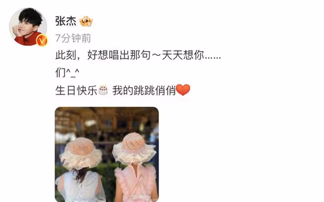 張傑謝娜為雙胞胎女兒慶生,5歲跳跳俏俏身形修長,女神范兒十足