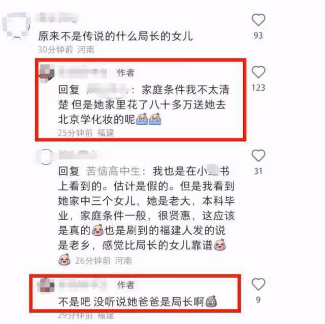 胡歌妻子鄰居爆料,女方曾花80萬學化妝,其父親做工程家庭殷實