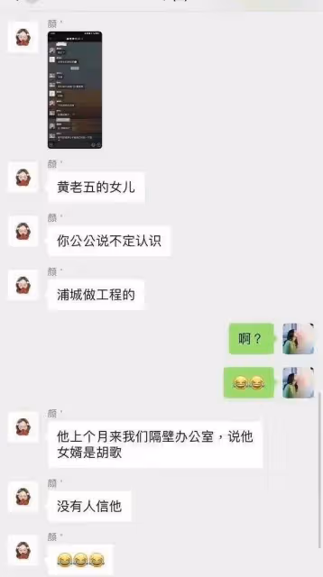 胡歌妻子鄰居爆料,女方曾花80萬學化妝,其父親做工程家庭殷實