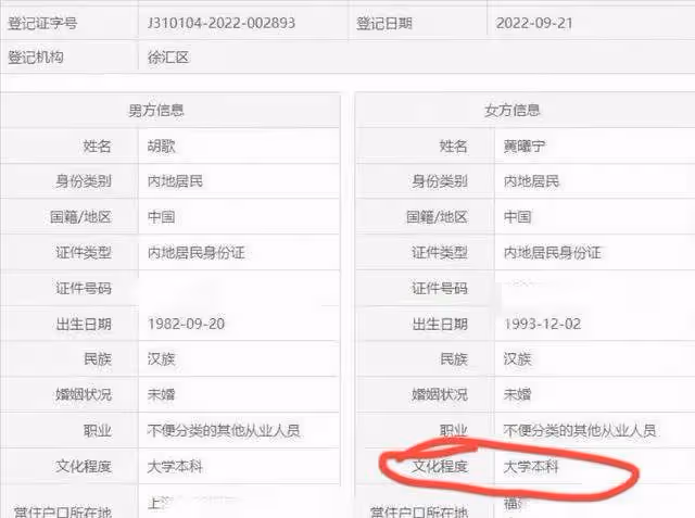胡歌妻子鄰居爆料，女方曾花80萬學化妝，其父親做工程家庭殷實