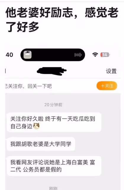 胡歌妻子鄰居爆料，女方曾花80萬學化妝，其父親做工程家庭殷實