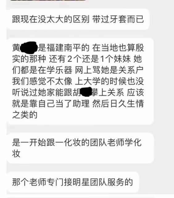 胡歌妻子鄰居爆料，女方曾花80萬學化妝，其父親做工程家庭殷實