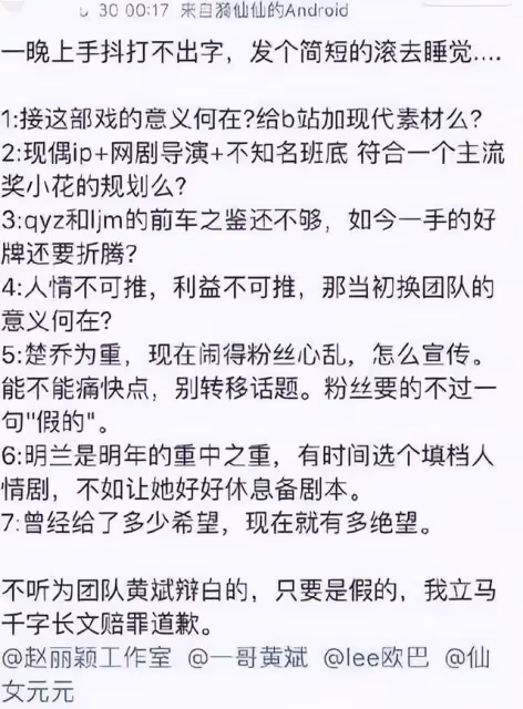 胡歌妻子鄰居爆料,女方曾花80萬學化妝,其父親做工程家庭殷實