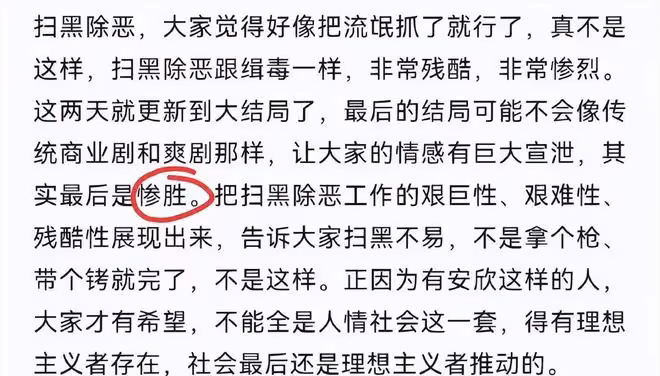 《狂飆》大結局:導演透露慘勝,或有正方人物下線,高啟強跳樓