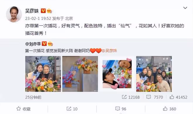 劉亦菲曬與「阿奶」吳彥殊合照，豆奶組合一起插花，又美又氣質