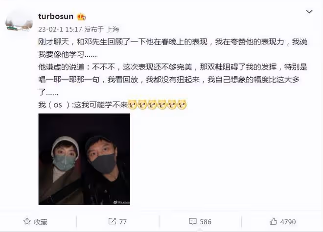 孫儷曬夫妻合照秀恩愛,大讚鄧超春晚表現力,超哥自謙還不夠完美
