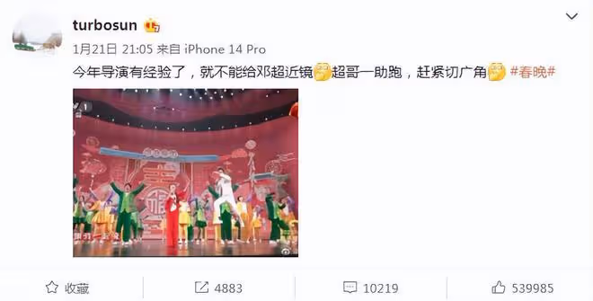 孫儷曬夫妻合照秀恩愛,大讚鄧超春晚表現力,超哥自謙還不夠完美