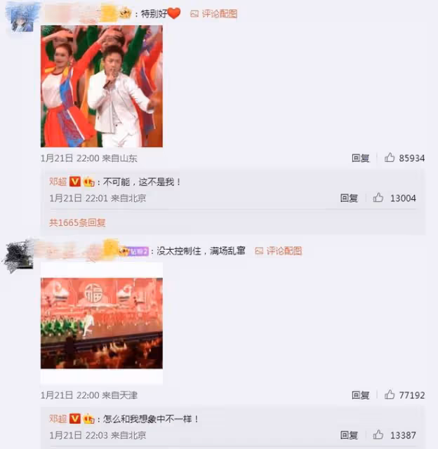 孫儷曬夫妻合照秀恩愛，大讚鄧超春晚表現力，超哥自謙還不夠完美