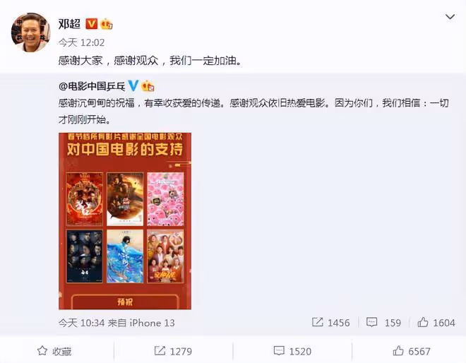孫儷曬夫妻合照秀恩愛，大讚鄧超春晚表現力，超哥自謙還不夠完美