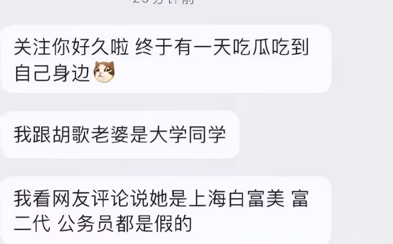 胡歌妻子同學來爆料了!女方家境殷實非關係戶,靠化妝合作進團隊