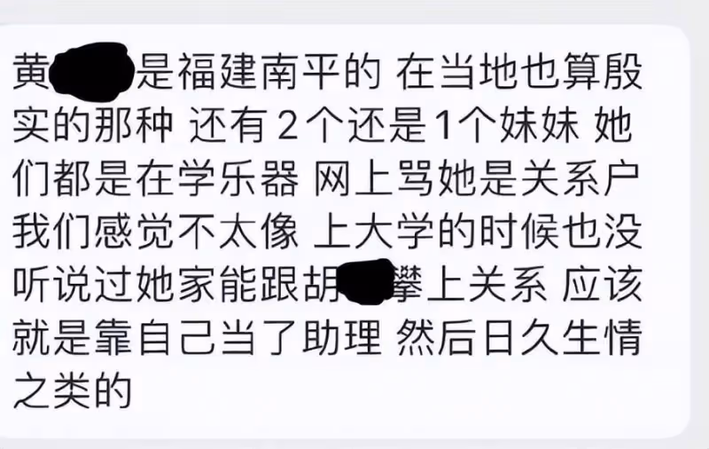 胡歌妻子同學來爆料了！女方家境殷實非關係戶，靠化妝合作進團隊