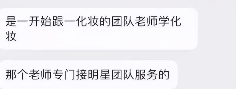 胡歌妻子同學來爆料了！女方家境殷實非關係戶，靠化妝合作進團隊