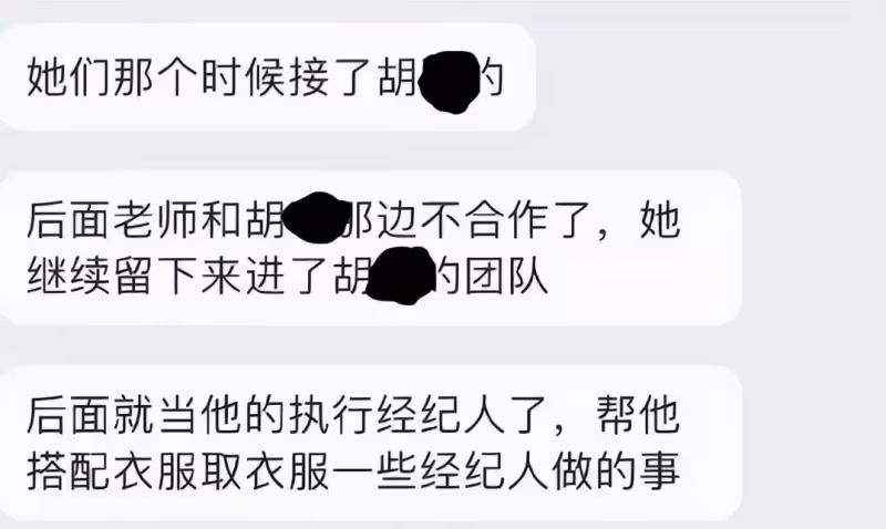 胡歌妻子同學來爆料了！女方家境殷實非關係戶，靠化妝合作進團隊