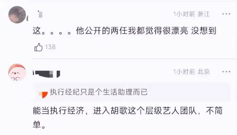 胡歌妻子同學來爆料了！女方家境殷實非關係戶，靠化妝合作進團隊