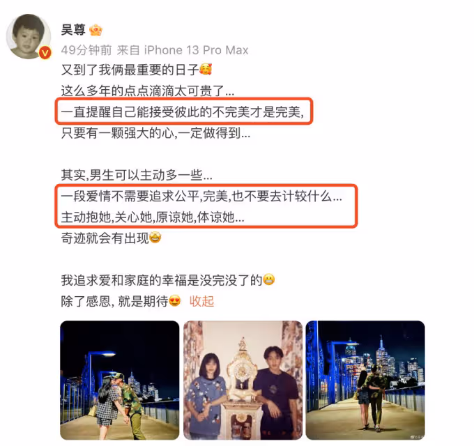 吳尊和妻子牽手接吻,慶祝相戀27周年,分享海量珍貴舊照回憶過去