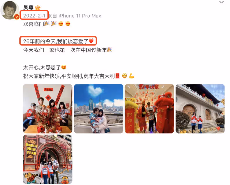吳尊和妻子牽手接吻,慶祝相戀27周年,分享海量珍貴舊照回憶過去