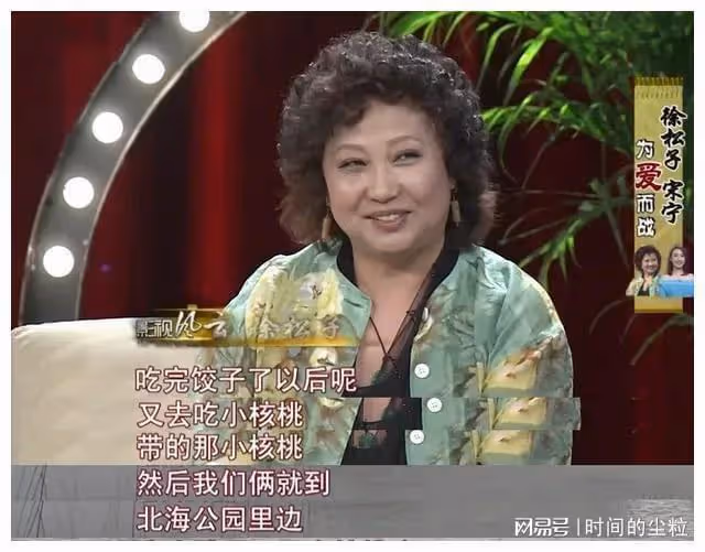 演員徐松子:與古榕分居15年有淚有痛,68歲單身,無兒無女成遺憾