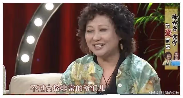 演員徐松子:與古榕分居15年有淚有痛,68歲單身,無兒無女成遺憾
