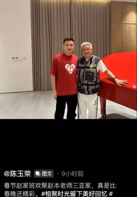 趙本山海南過年,章子怡登門拜訪,多位趙家班弟子齊聚豪宅很熱鬧