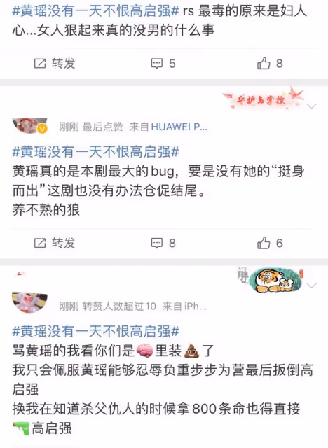 《狂飆》倉促大結局,「黃瑤」被罵上熱搜,觀眾:恩將仇報白眼狼