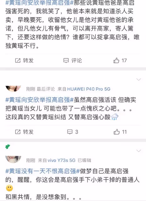 《狂飆》倉促大結局,「黃瑤」被罵上熱搜,觀眾:恩將仇報白眼狼