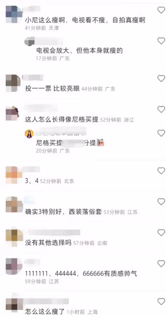 尼格買提曬對鏡自拍，身形瘦削臉頰凹陷，被網友調侃像高仿號