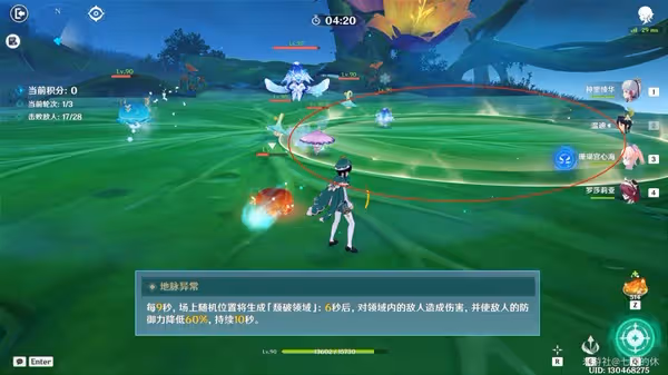 《原神》3.4薔薇再開時第二關滿獎勵教程