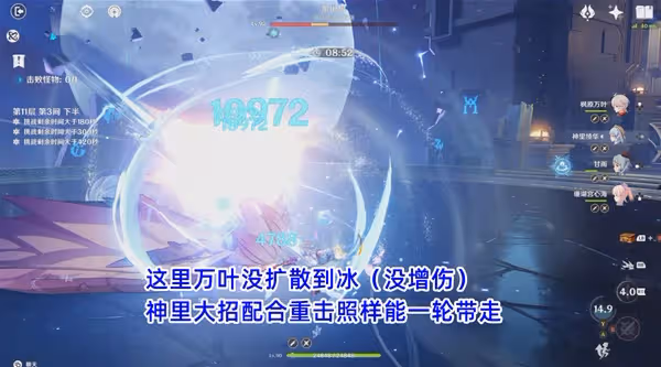 《原神》3.4深淵第11、12層滿星打法攻略